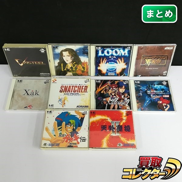 PCエンジン CD-ROM2 バスティール AYA ルーム ファージアスの邪皇帝 他