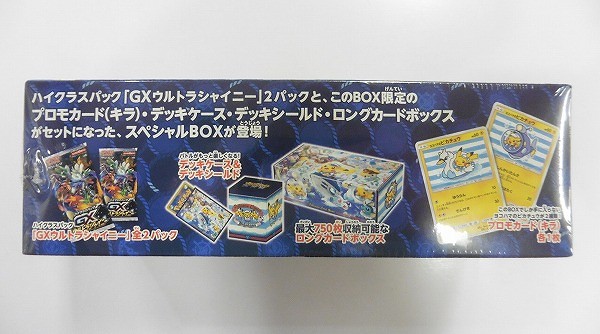 買取】ポケモンカード サン&ムーン スペシャルBOX ポケモンセンター ヨコハマ | ポケモンカード | 実績価格【買取コレクター】