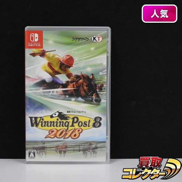 Nintendo Switch ソフト ウイニングポスト8 2018