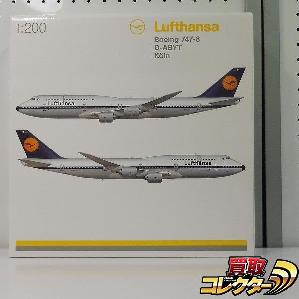 ヘルパ 1/200 ルフトハンザ航空 B747-8 D-ABYT 557221