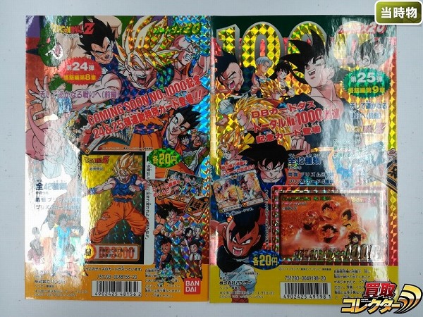 カードダス ドラゴンボール 本弾 第24弾 第25弾 筐体台紙