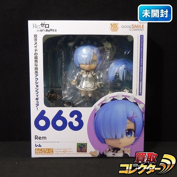 グッスマ ねんどろいど 663 Re:ゼロから始める異世界生活 レム