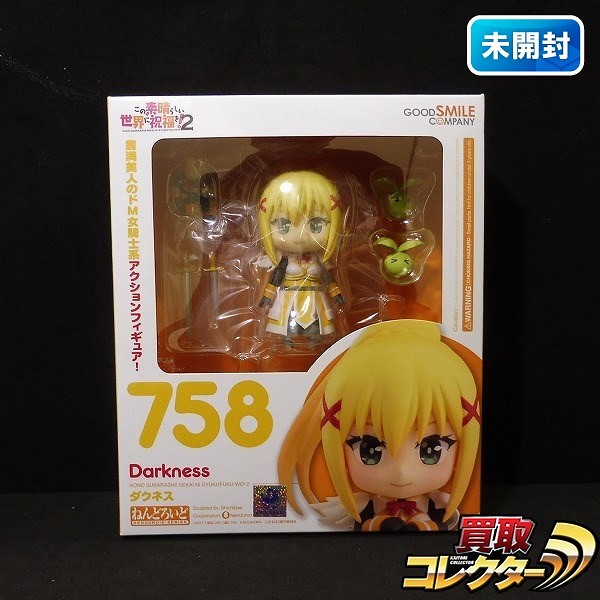 グッスマ ねんどろいど 758 この素晴らしい世界に祝福を!2 ダクネス