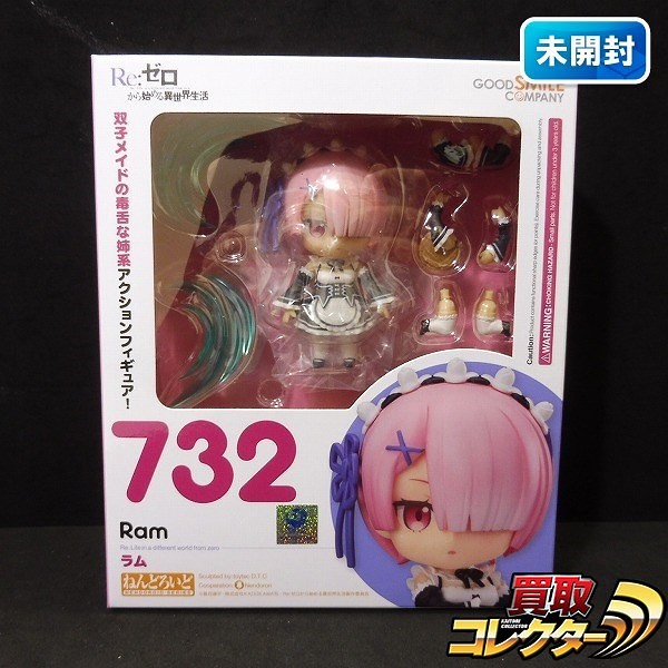 グッスマ ねんどろいど 732 Re:ゼロから始める異世界生活 ラム