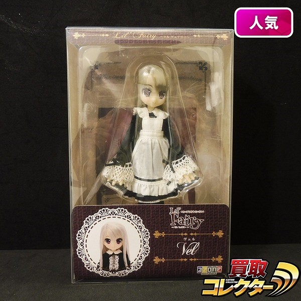 アゾン リルフェアリー ちいさなお手伝いさん ヴェル