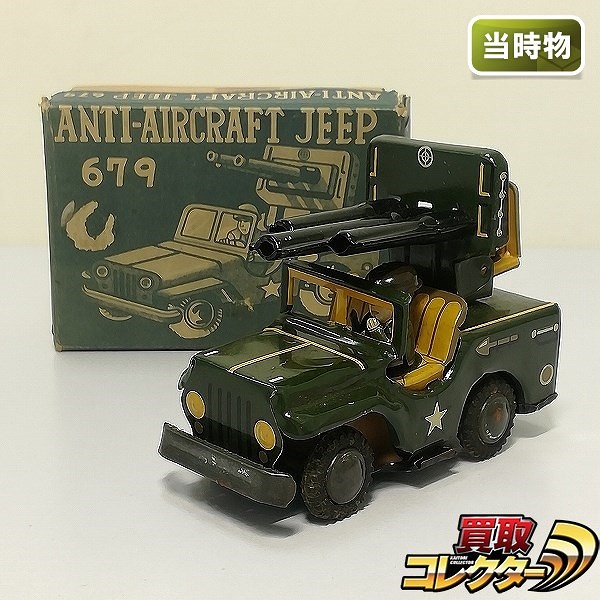 三橋 ANTI AIRCRAFT JEEP 679 ブリキ ジープ 対空砲 フリクション