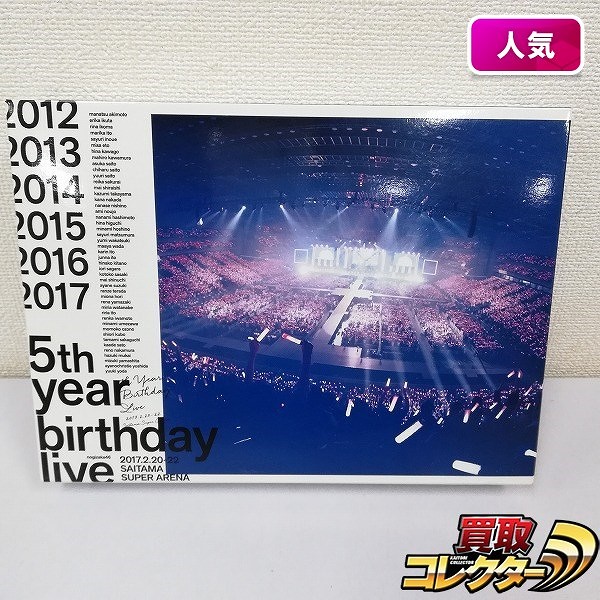 DVD 乃木坂46 5th YEAR BIRTHDAY LIVE 2017.2.20-22 SAITAMA SUPER ARENA