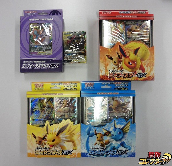 ポケモンカード SM スターターセット 炎のブースターGX 水のシャワーズGX 雷のサンダースGX エーフィ&デオキシスGX 他