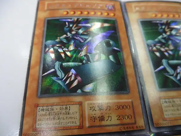 買取】遊戯王 デビルゾア メタル・デビルゾア メタル化・魔法反射装甲
