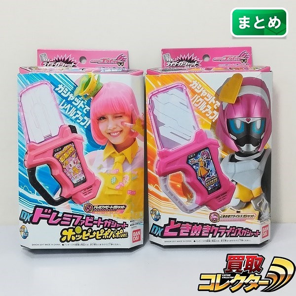 仮面ライダーエグゼイド DXドレミファビートガシャット ポッピーピポパポver. DXときめきクライシスガシャット