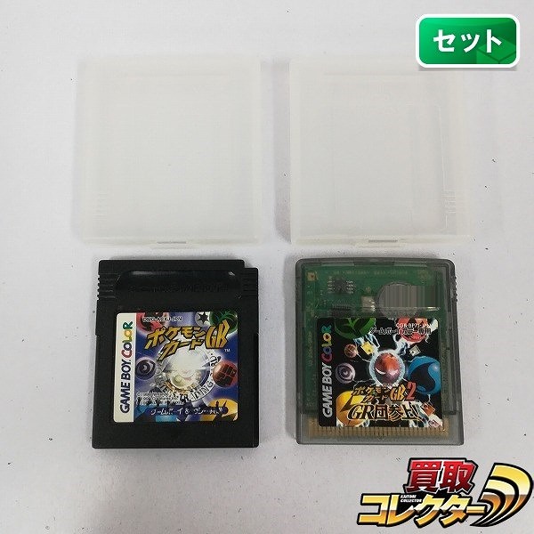 ゲームボーイカラー ソフト ポケモンカードGB + ポケモンカードGB2 GR団参上!