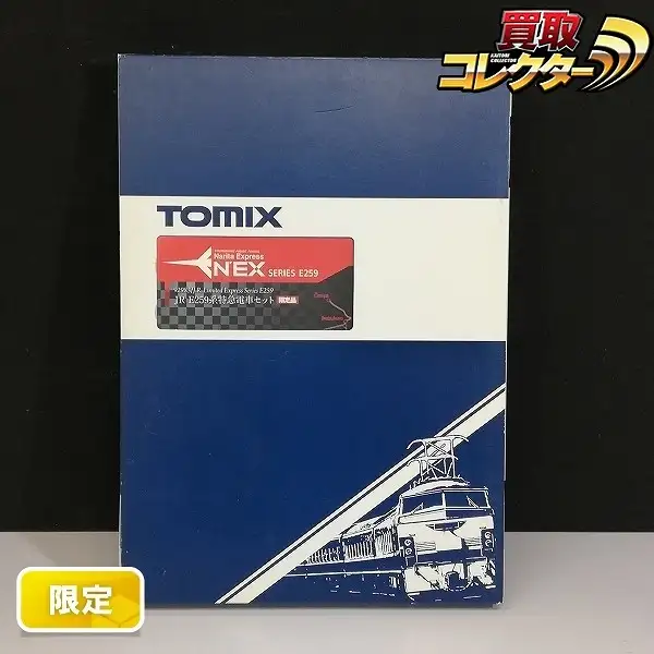 買取】TOMIX 92983 JR E259系 特急電車セット 成田エクスプレス 限定品