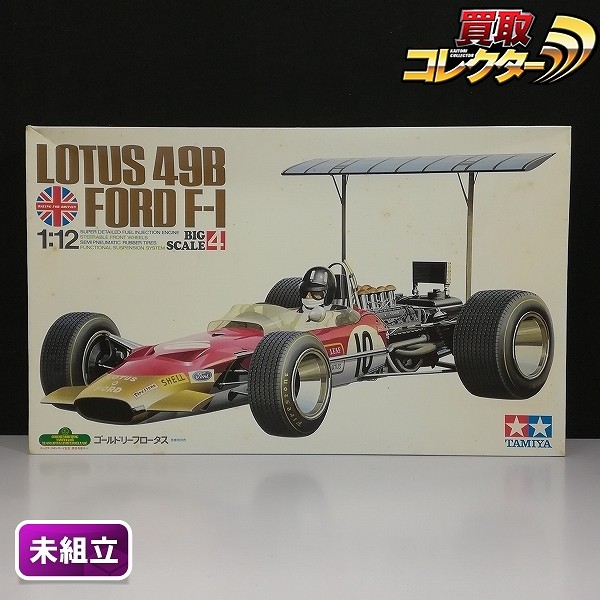 タミヤ 1/12 ビッグスケールシリーズ ロータス 49B フォードF-1 ゴールドリーフロータス