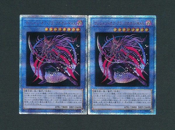 買取】遊戯王 マジシャン・オブ・ブラックカオス・MAX 20TH-JPC01 20th