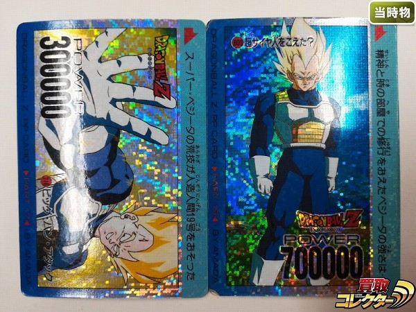 アマダ ドラゴンボール PPカード No.716 ビッグ・バン・アタック No.800 超サイヤ人をこえた? デジタル プリズム