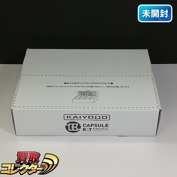 海洋堂 35ガチャーネン 横山宏ワールド マシーネンクリーガー 12個入り 1BOX