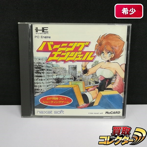 買取】PCエンジン Huカード バーニングエンジェル | PCエンジン | 実績 
