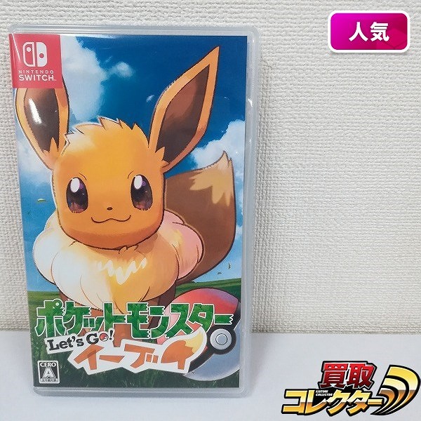 Nintendo Switch ソフト ポケットモンスター Let's Go! イーブイ