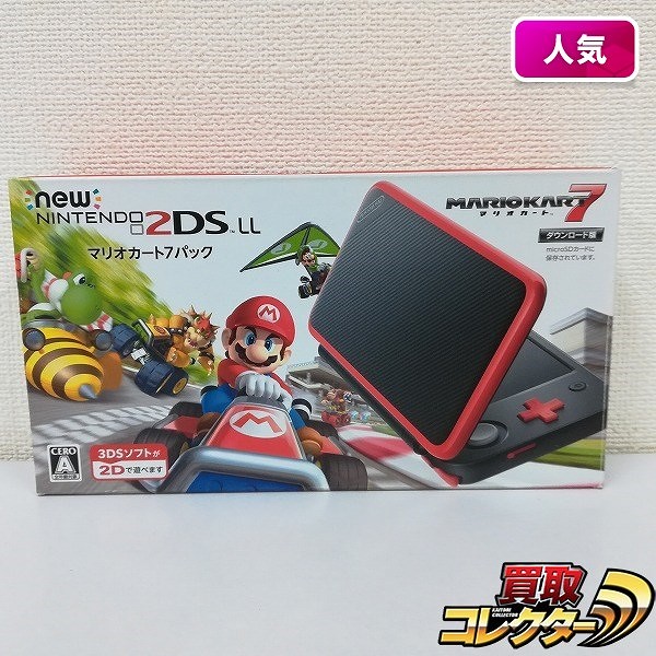 買取】newニンテンドー2DS LL マリオカート7パック | 任天堂 | 実績