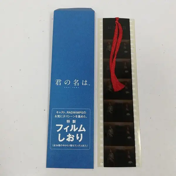 君の名は。Blu-rayコレクターズエディション同梱５枚組　初回生産限定盤　新品未開封　おまけ多数あり 君の名は。」Blu-rayコレクターズ・エディション 4K Ultra HD同梱5枚組