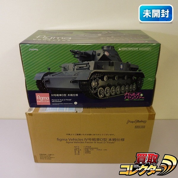 MAX_FACTORY figma Vehicles ガールズ＆パンツァー IV号戦車D型 本戦仕様