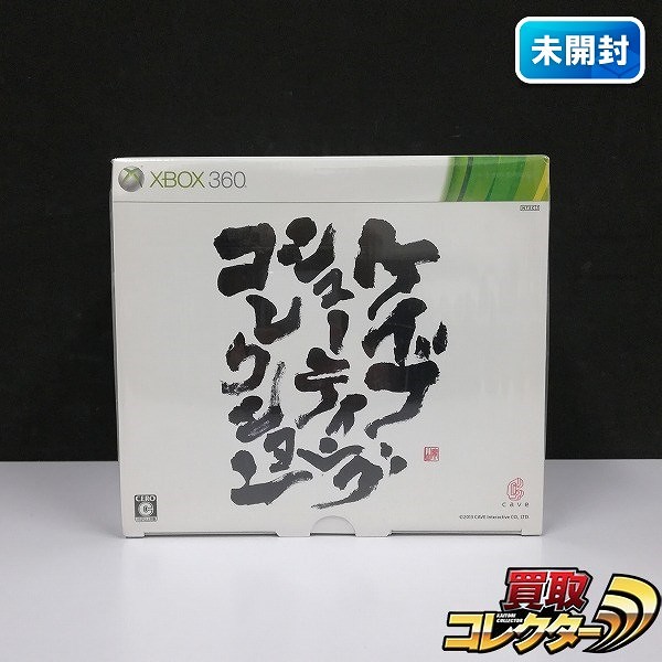 買取】XBOX360 ソフト ケイブ シューティングコレクション | XBOX | 実績価格【買取コレクター】