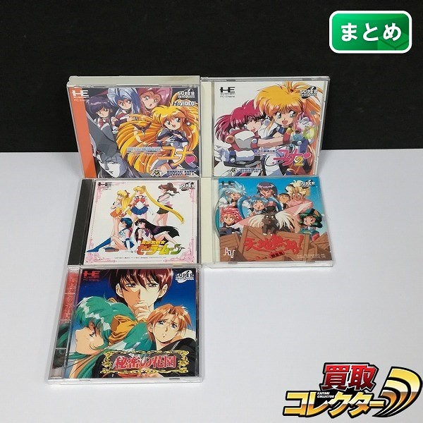 PCエンジン CD-ROM2 秘密の花園 銀河お嬢様伝説ユナ 美少女戦士セーラームーン 他