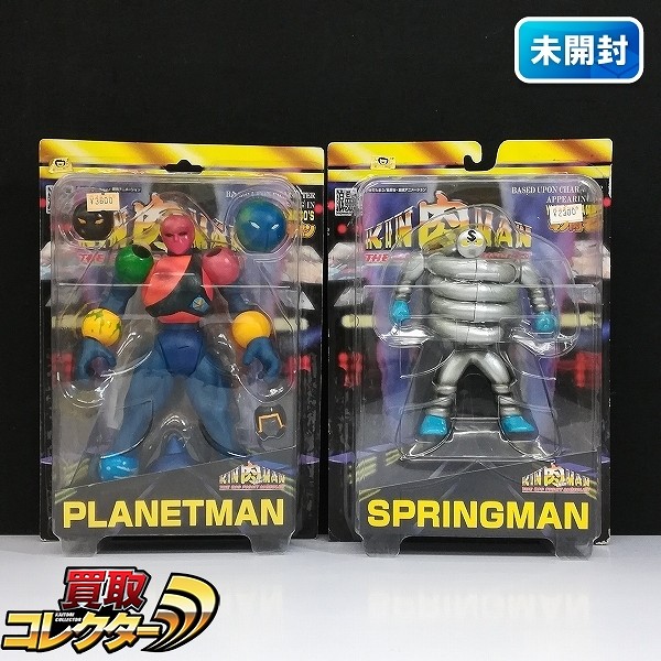 買取】浪曼堂 キン肉マン THE BIG FIGHT MUSCLE プラネットマン スプリングマン | フィギュア シリーズ |  実績価格【買取コレクター】