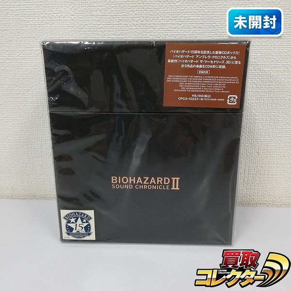 CD バイオハザード サウンドクロニクル 2