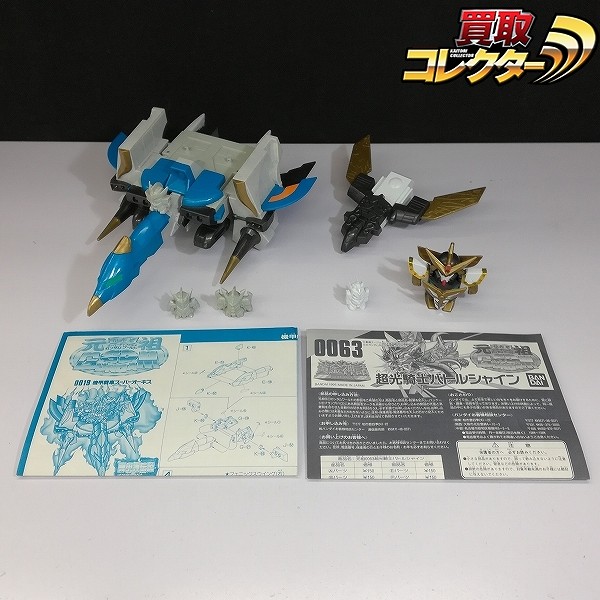 バンダイ 元祖SDガンダム 0063 超光騎士バトルシャイン 0019 機甲戦車スーパーオーキス