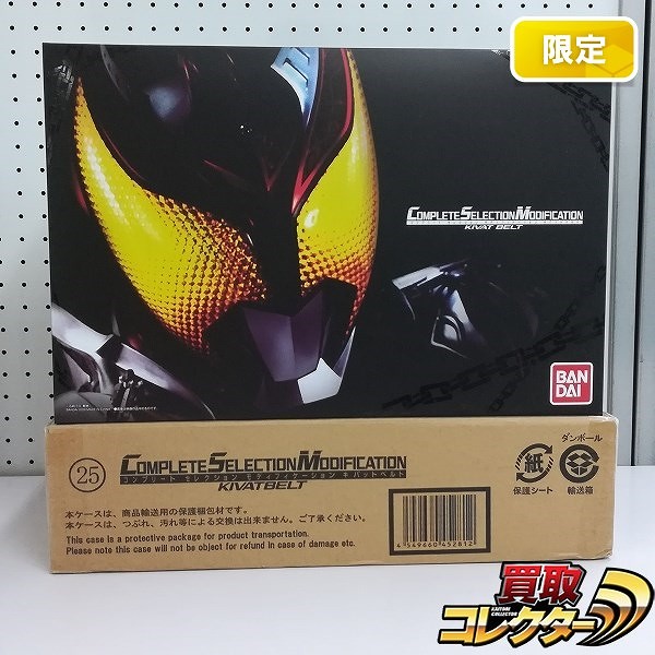 CSM 仮面ライダーキバ キバットベルト プレミアムバンダイ限定