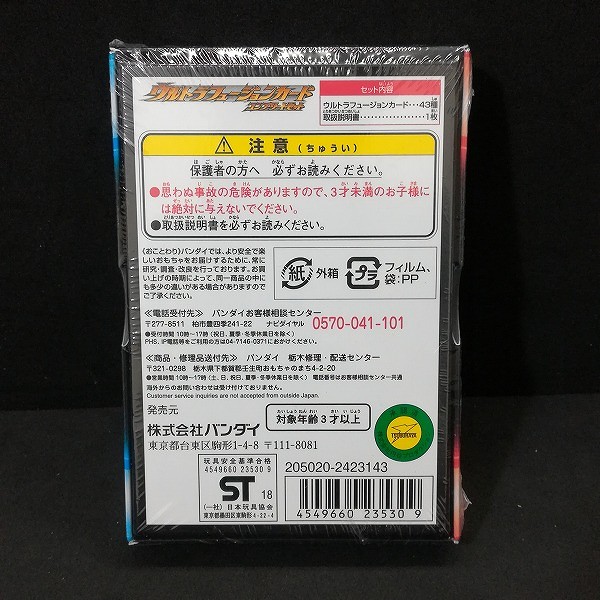 買取】ウルトラマンオーブ ウルトラフュージョンカード コンプリートセット + ウルトラフュージョンカード コンプリートセットEX  プレミアムバンダイ限定 | ウルトラマンシリーズ | 実績価格【買取コレクター】