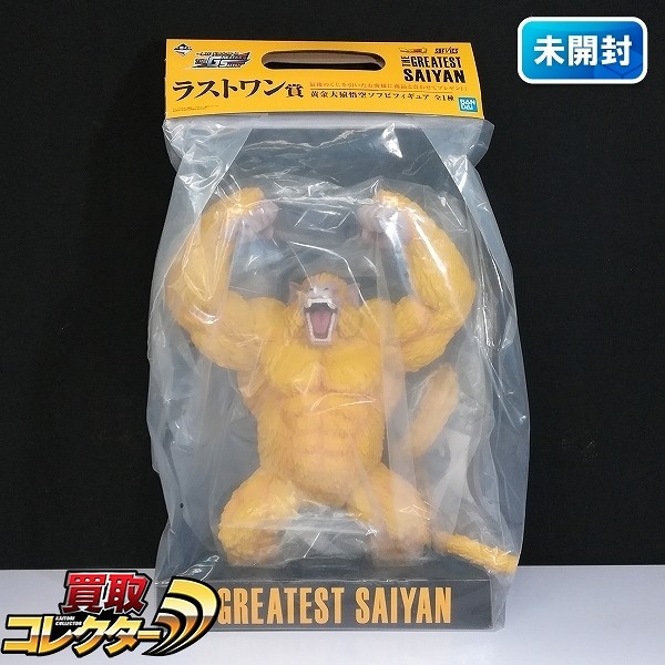 一番くじ ドラゴンボール THE GREATEST SAIYAN ラストワン賞 黄金大猿悟空 ソフビフィギュア