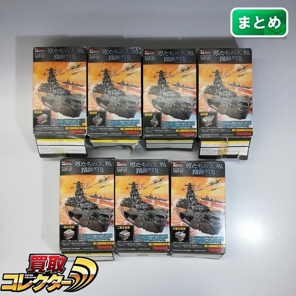 タカラ 連斬模型シリーズ 1/700 男たちの大和 天一号作戦時 7種