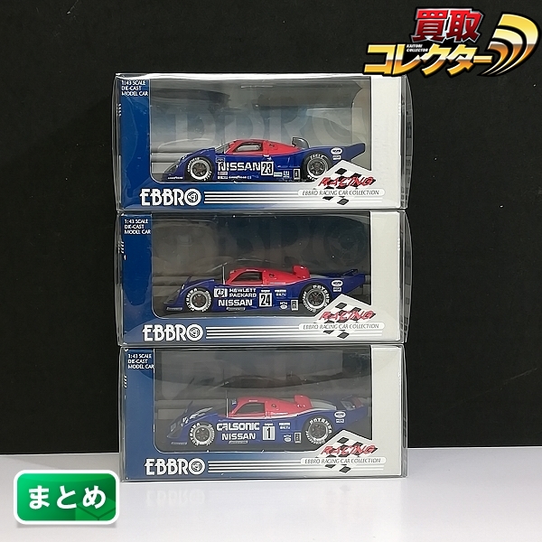 エブロ 1/43 カルソニック ニッサン R92CP 1992 #1 YHP ニッサン R92CP #24 他