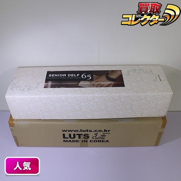 LUTS ルツ SDF65 男の子 ボディのみ