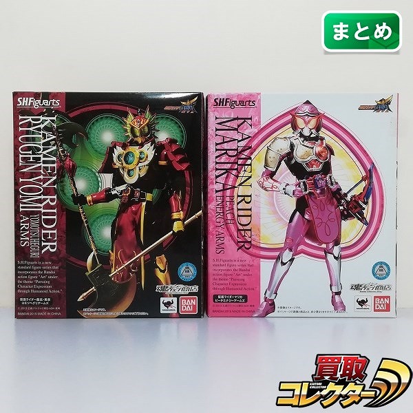 S.H.Figuarts 仮面ライダーマリカ ピーチエナジー + 仮面ライダー龍玄・黄泉 ヨモツヘグリアームズ / 仮面ライダー鎧武