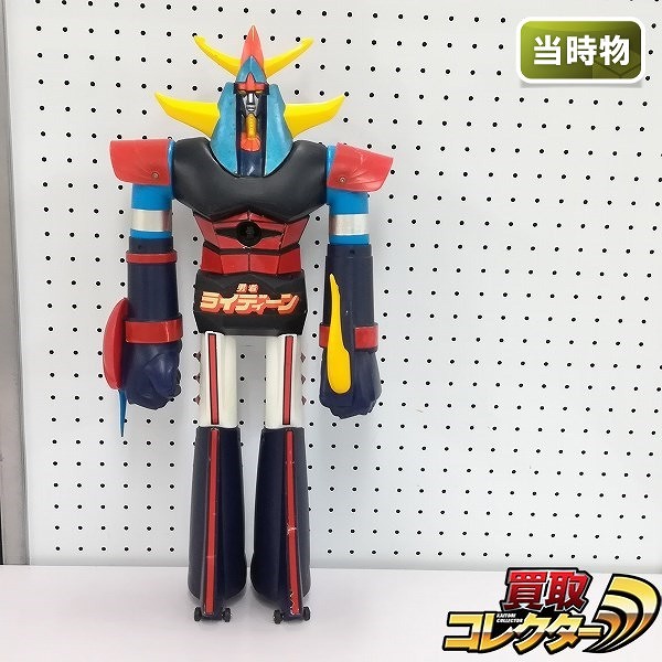 ポピー ジャンボマシンダー 勇者ライディーン 全高約60cm
