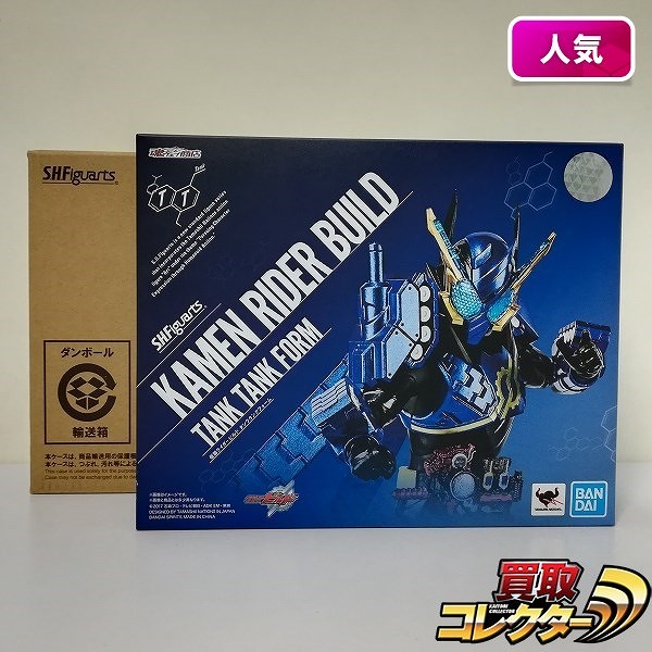 S.H.Figuarts 仮面ライダービルド タンクタンクフォーム 魂ウェブ商店限定