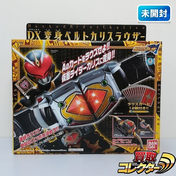 バンダイ 仮面ライダー剣 変身ベルト DXカリスラウザー