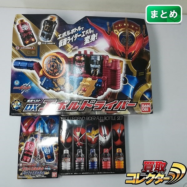 仮面ライダービルド DXエボルドライバー DX5大レジェンドライダーフルボトルセット 他