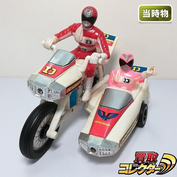 買取】ポピー ビックブロー 電子戦隊デンジマン デンジマシーン | スーパー戦隊 | 実績価格【買取コレクター】