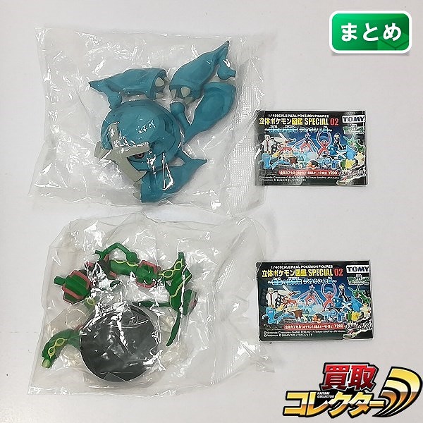 TOMY 立体ポケモン図鑑 SPECIAL 02 メタグロス レックウザ