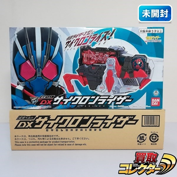 仮面ライダーゼロワン 変身ベルト DXサイクロンライザー プレミアムバンダイ限定