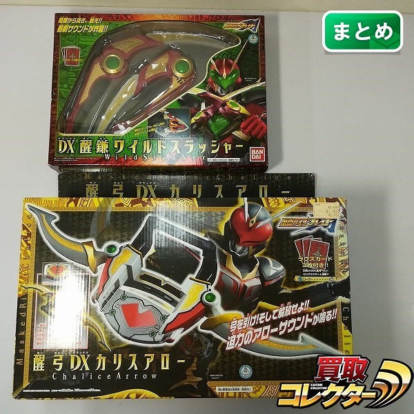 バンダイ 仮面ライダー剣 醒弓DXカリスアロー DX醒鎌ワイルドスラッシャー