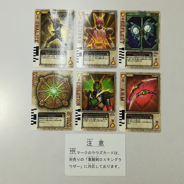 買取】バンダイ 仮面ライダー剣 醒弓DXカリスアロー DX醒鎌ワイルド 