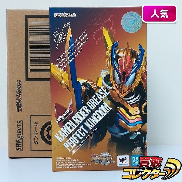 S.H.Figuarts 仮面ライダーグリスパーフェクトキングダム 魂ウェブ商店限定 / ビルド NEW WORLD 仮面ライダーグリス