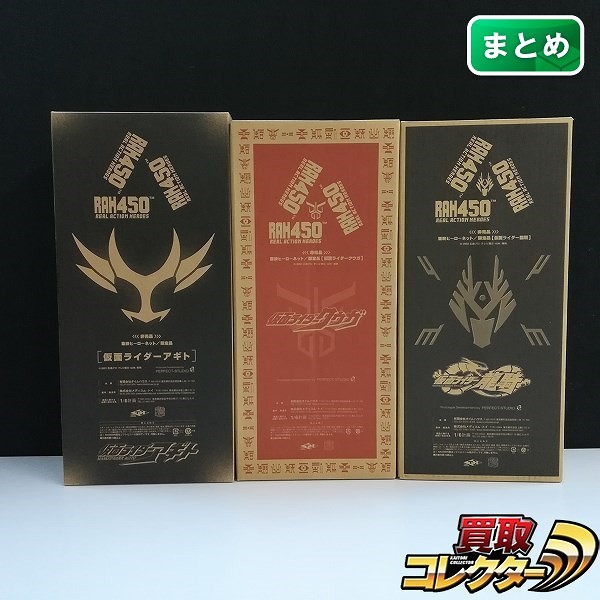 RAH450 仮面ライダークウガ 仮面ライダーアギト 仮面ライダー龍騎 東映ヒーローネット限定