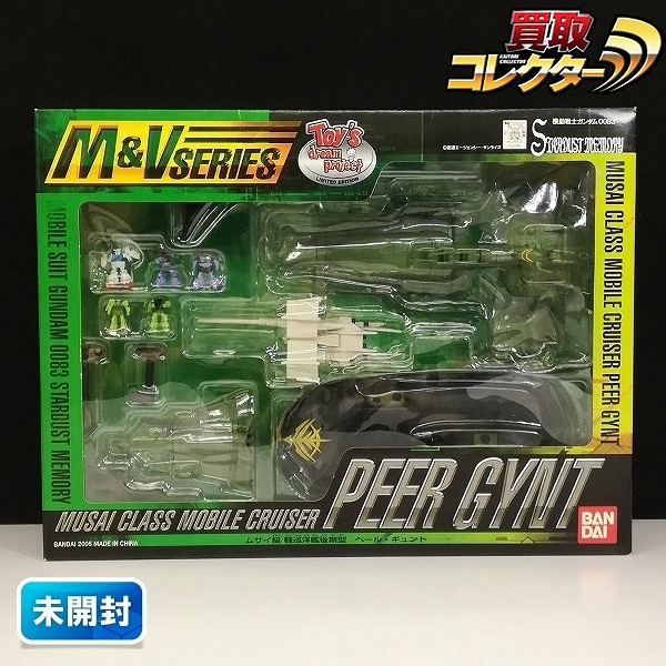 買取】バンダイ M&V SERIES ムサイ級 軽巡洋艦後期型 ペール・ギュント | ガンダムフィギュア | 実績価格【買取コレクター】