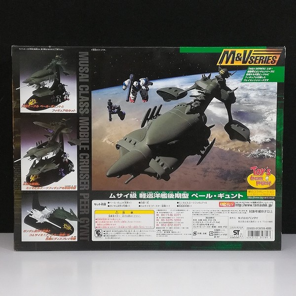 買取】バンダイ M&V SERIES ムサイ級 軽巡洋艦後期型 ペール・ギュント | ガンダムフィギュア | 実績価格【買取コレクター】